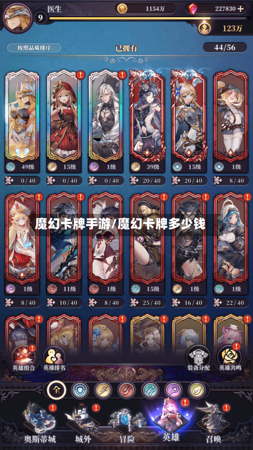 魔幻卡牌手游/魔幻卡牌多少钱