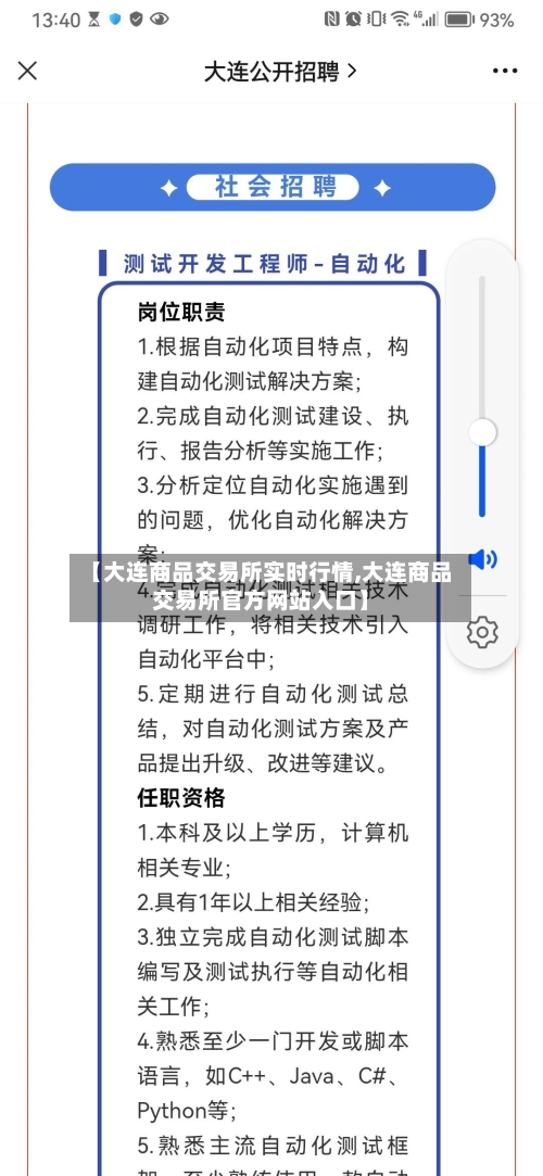 【大连商品交易所实时行情,大连商品交易所官方网站入口】
