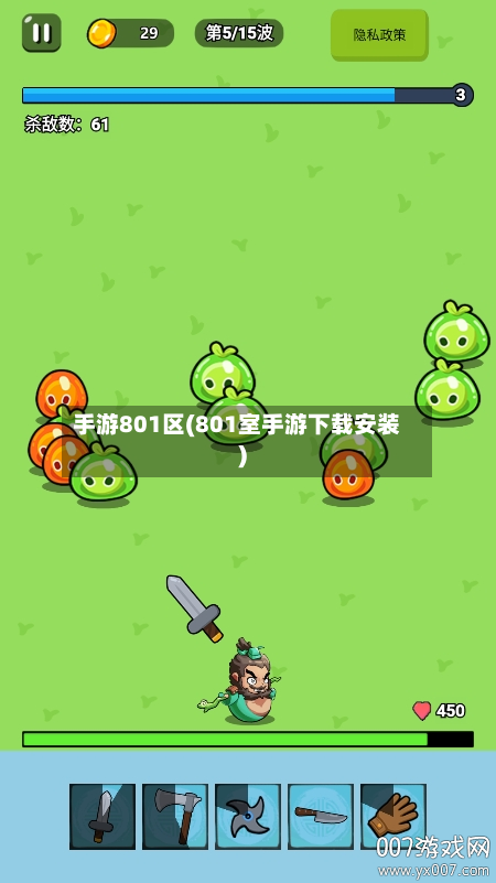 手游801区(801室手游下载安装)-第2张图片