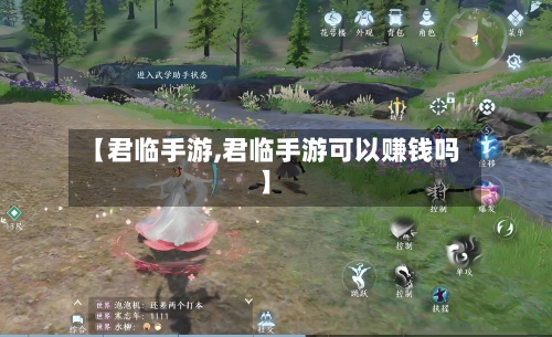 【君临手游,君临手游可以赚钱吗】-第3张图片