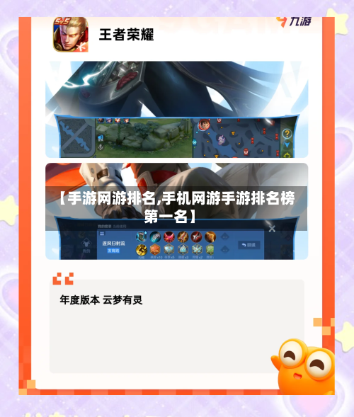 【手游网游排名,手机网游手游排名榜第一名】