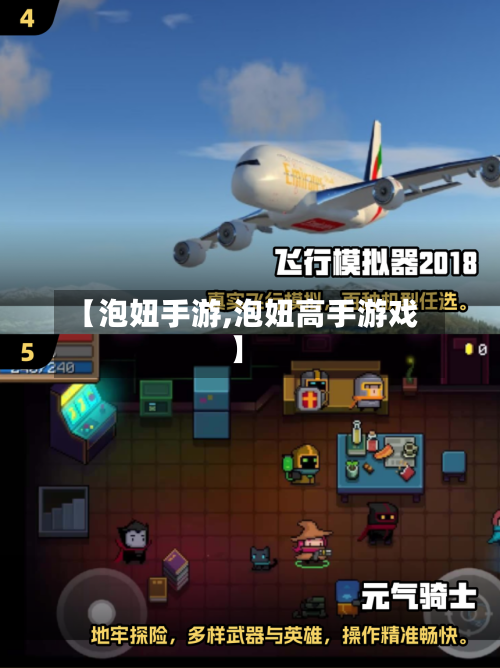 【泡妞手游,泡妞高手游戏】